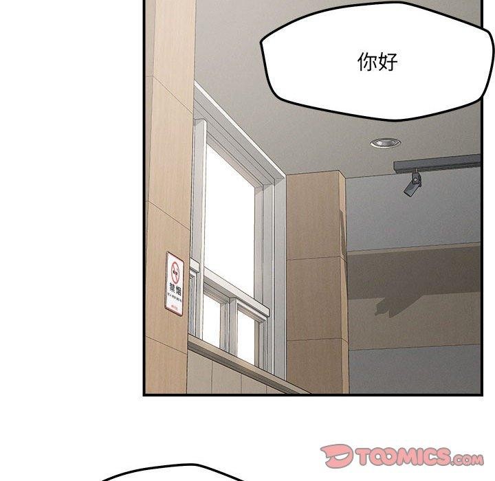 恋人未满第47話