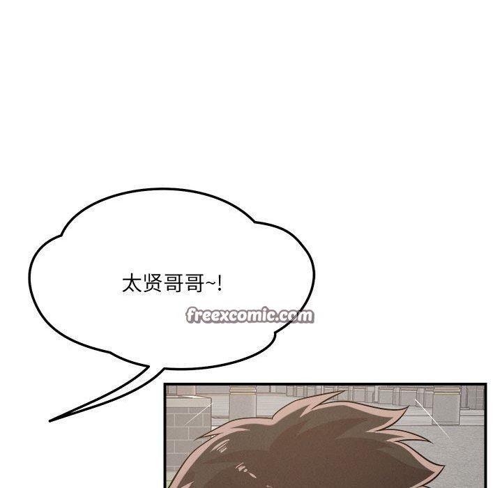 恋人未满第47話