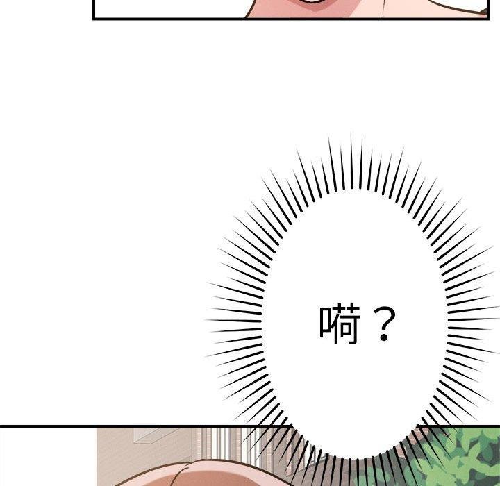 恋人未满第47話