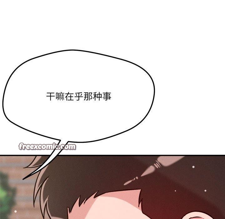 恋人未满第47話