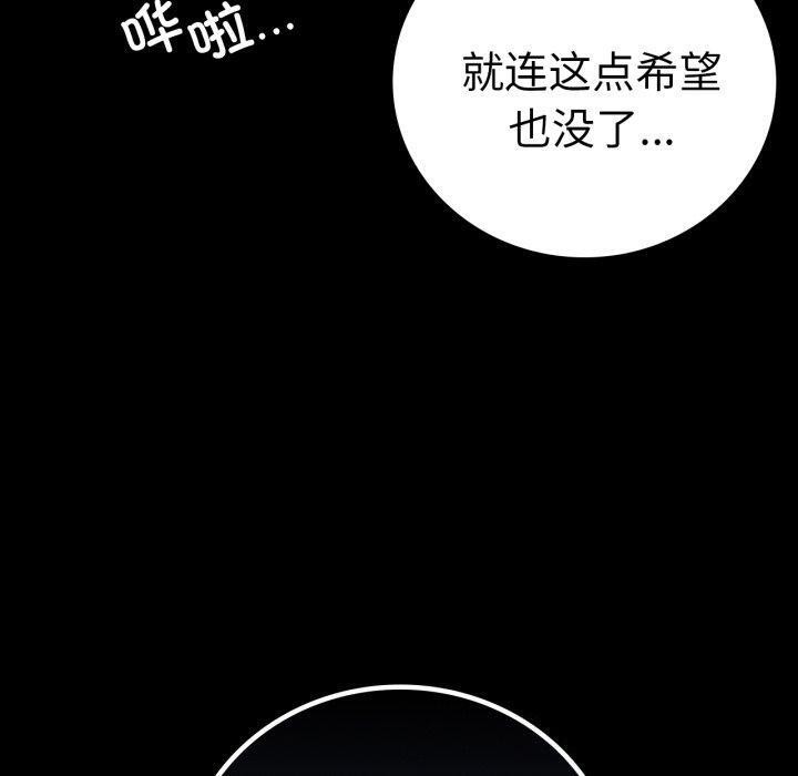 背叛的开始第73話