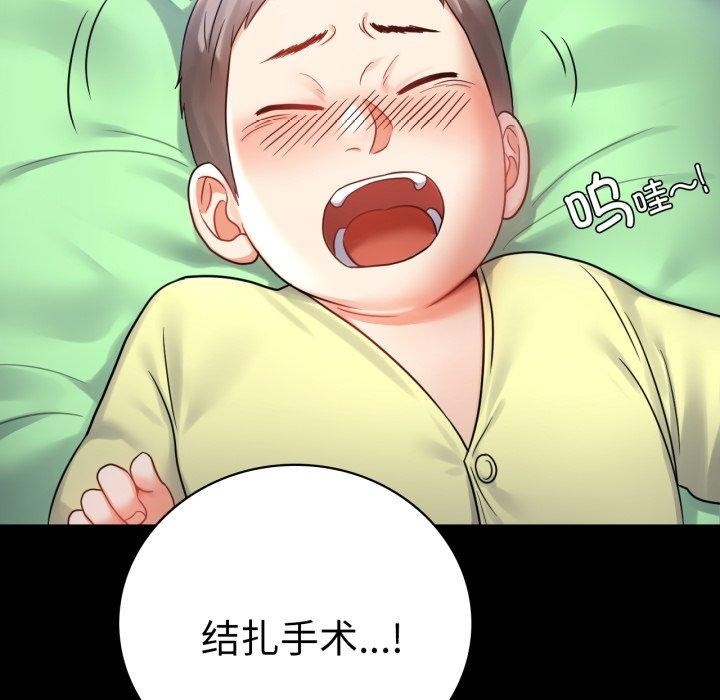 背叛的开始第73話