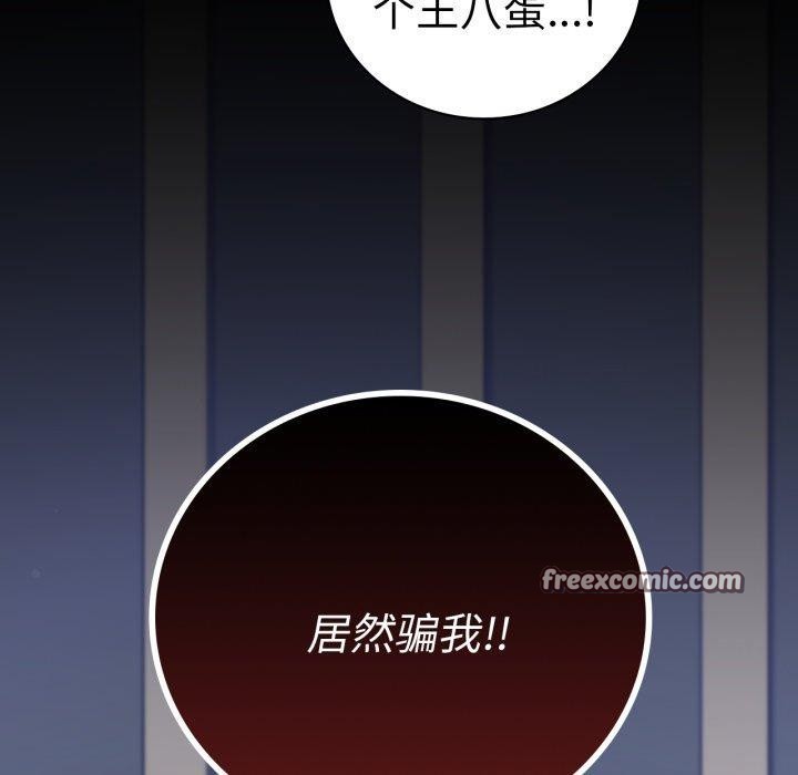 背叛的开始第73話