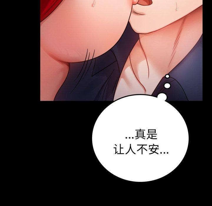 背叛的开始第73話