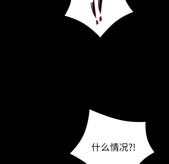 背叛的开始第73話