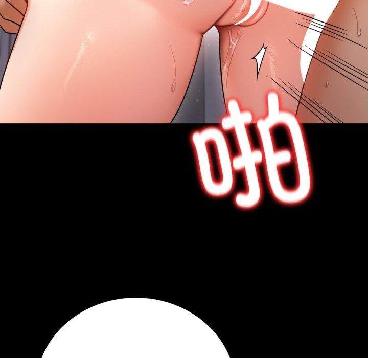 背叛的开始第73話