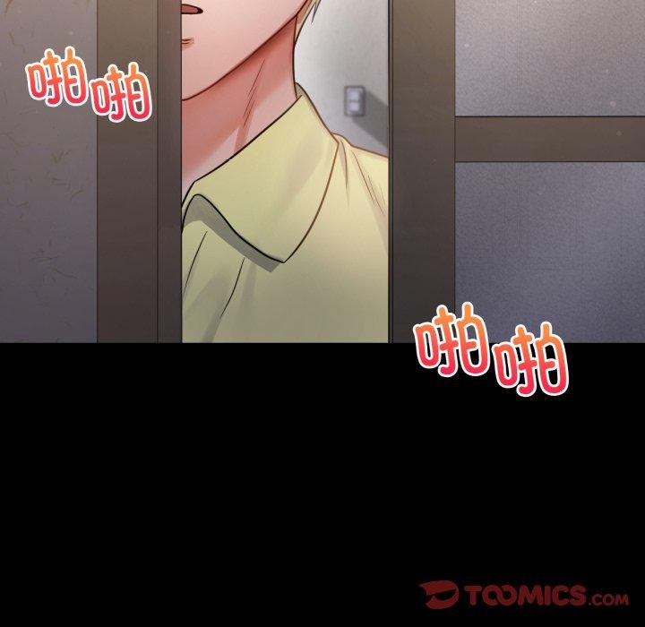 背叛的开始第73話