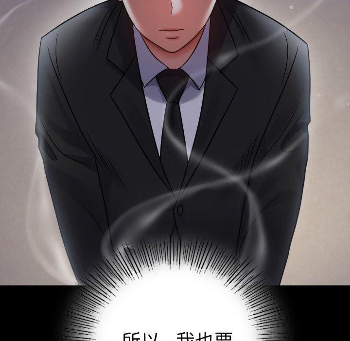 背叛的开始第73話