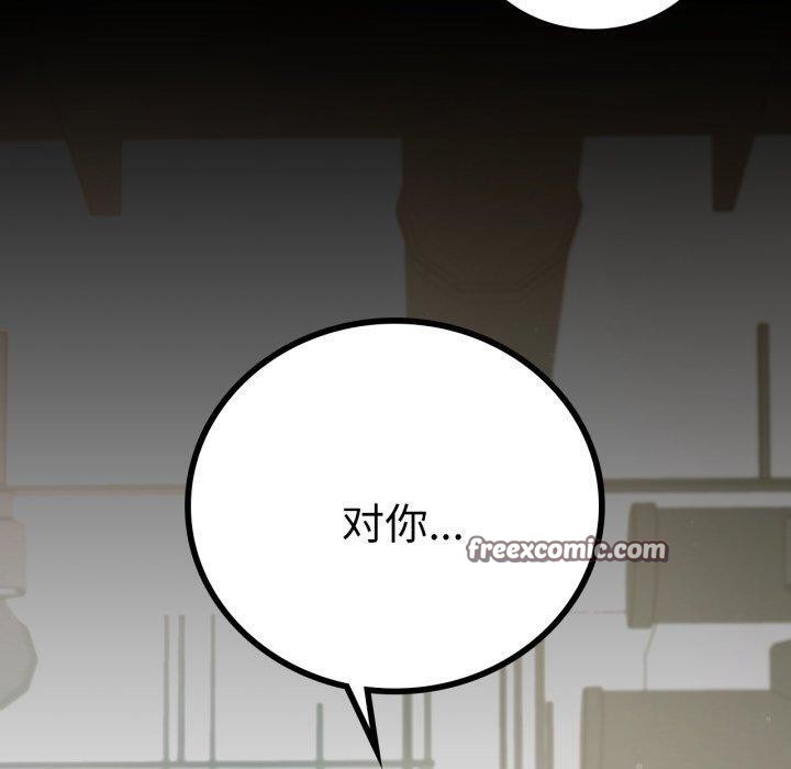 背叛的开始第73話