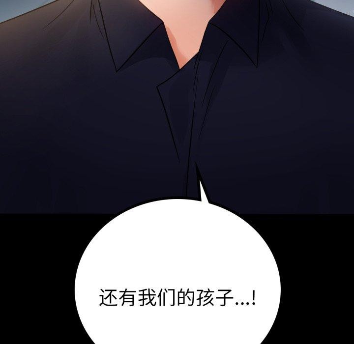 背叛的开始第73話