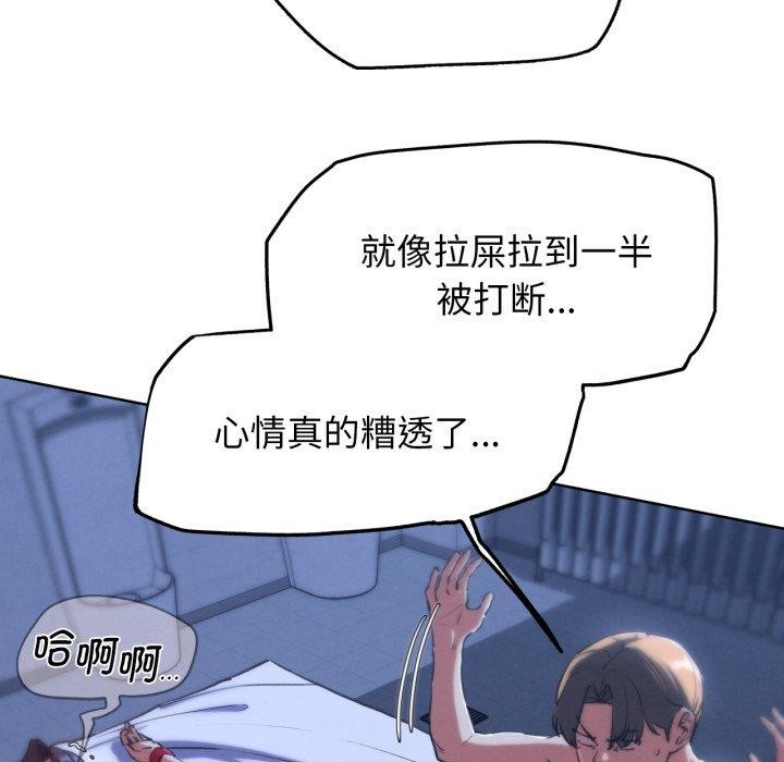 危险同学会第66話