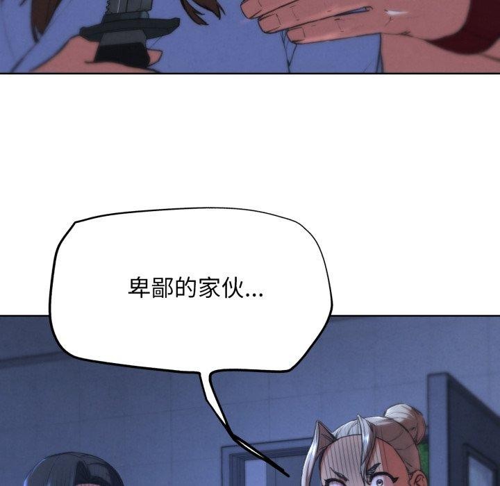 危险同学会第66話