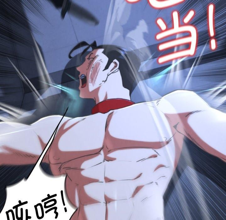 危险同学会第66話