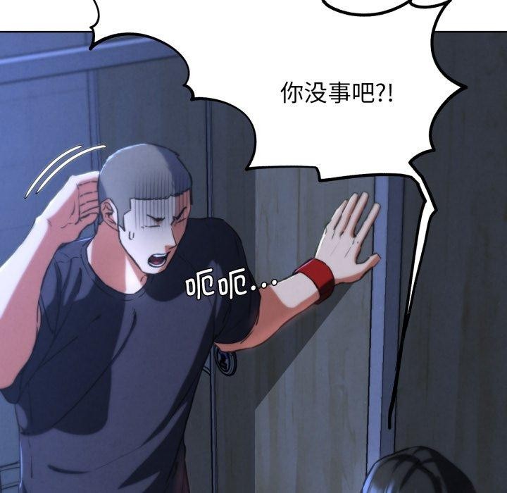 危险同学会第66話