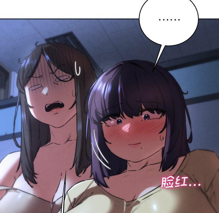 危险同学会第66話