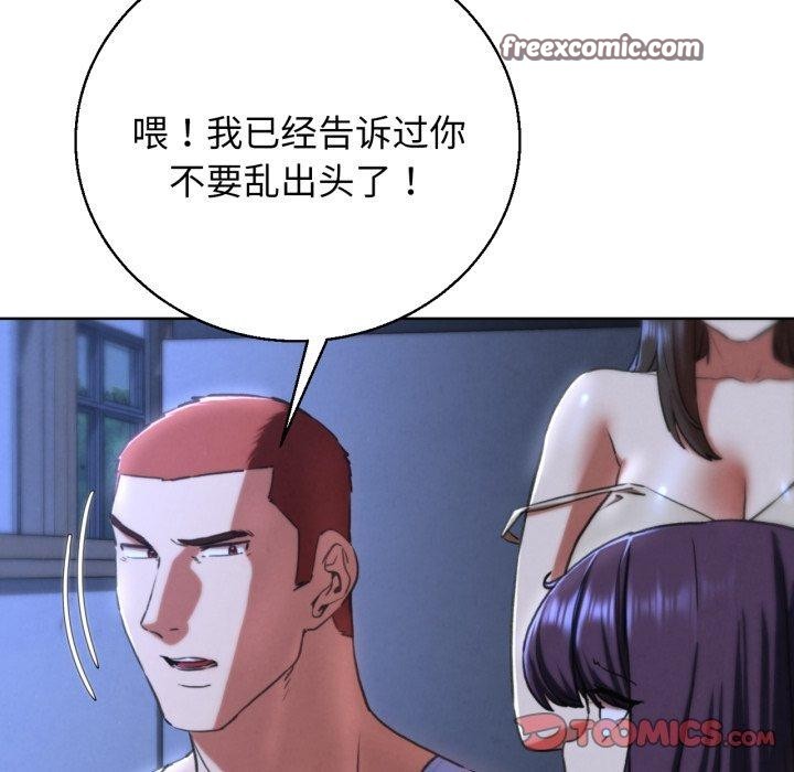 危险同学会第66話