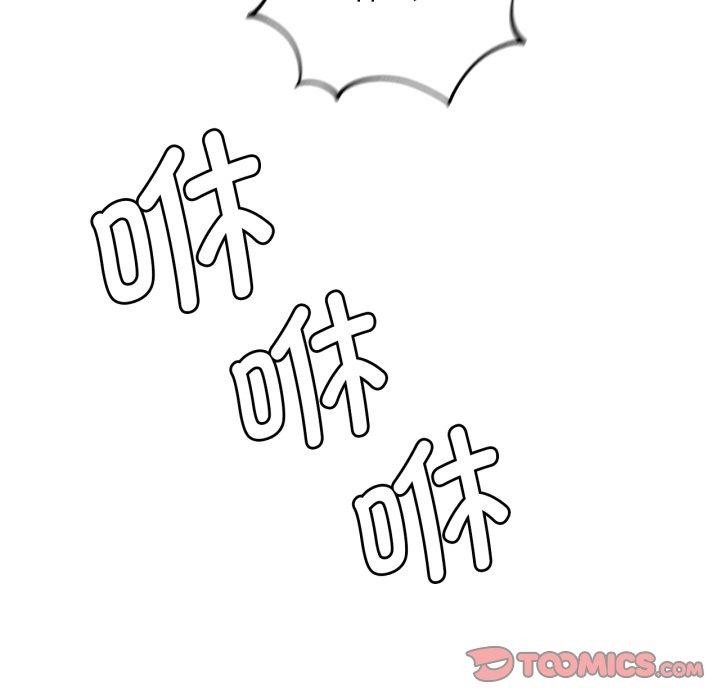 危险同学会第66話