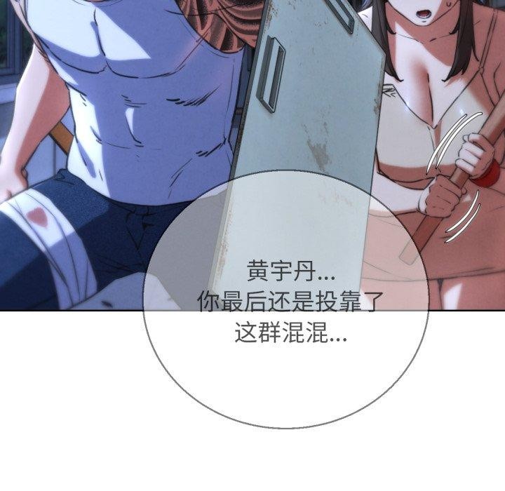 危险同学会第66話