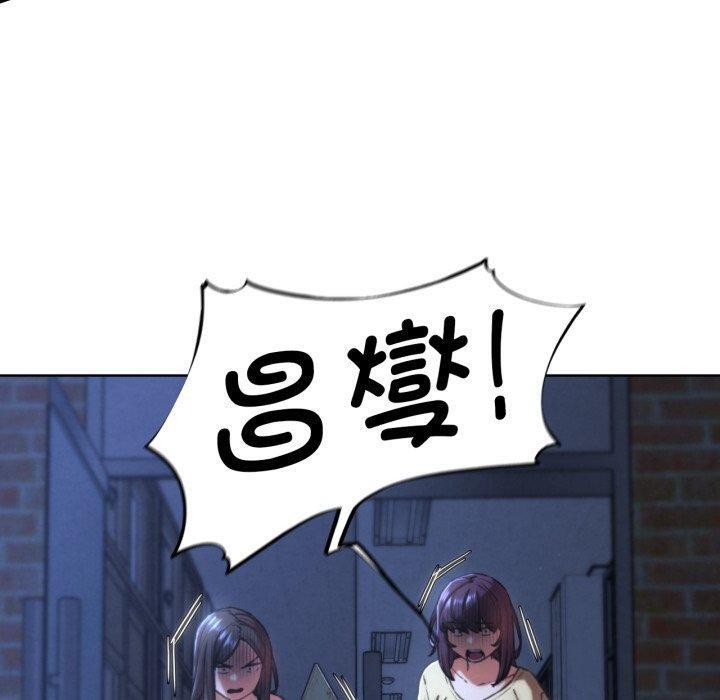 危险同学会第66話