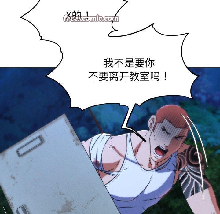 危险同学会第66話