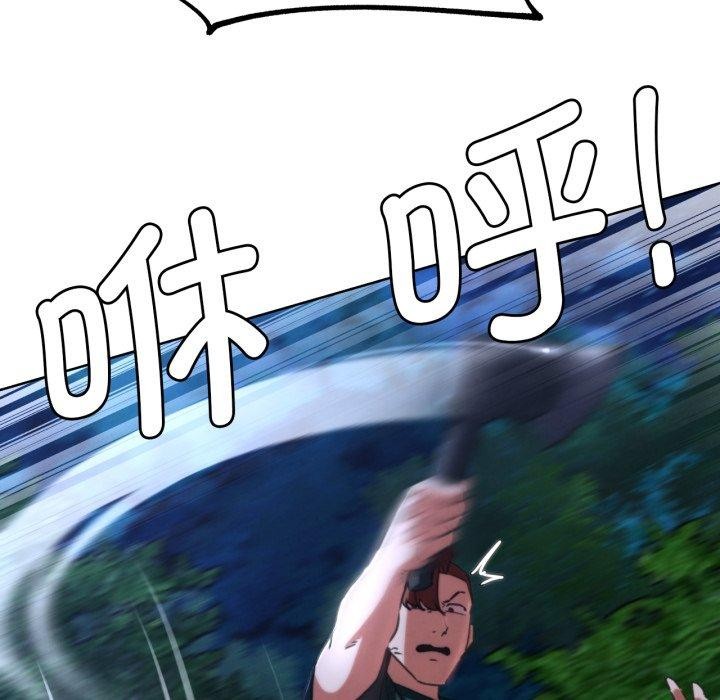 危险同学会第66話