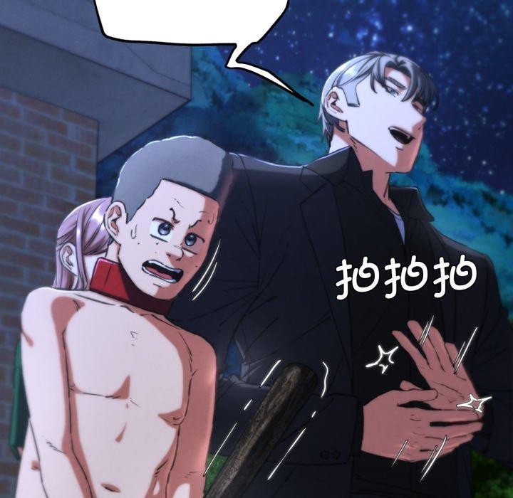 危险同学会第66話