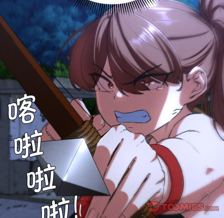 危险同学会第66話