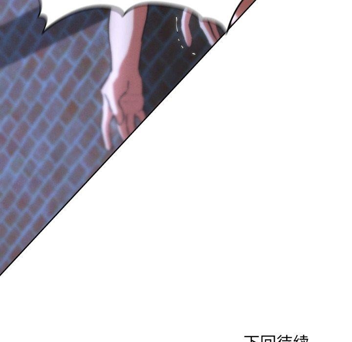 危险同学会第66話