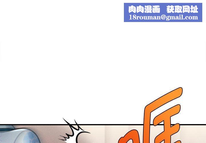 會長家的小兒子第14話