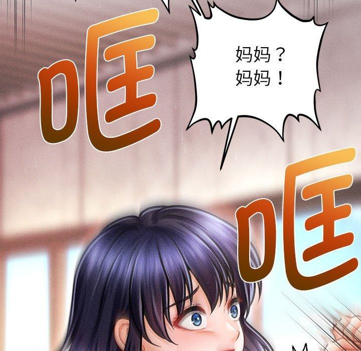 会长家的小儿子第14話