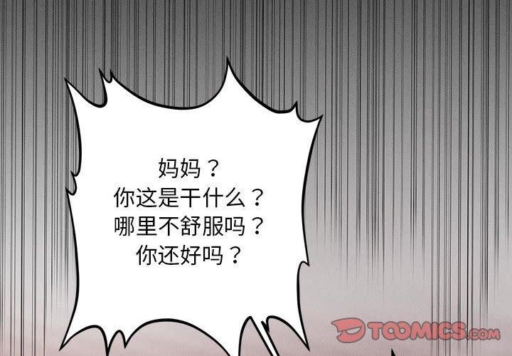 會長家的小兒子第14話