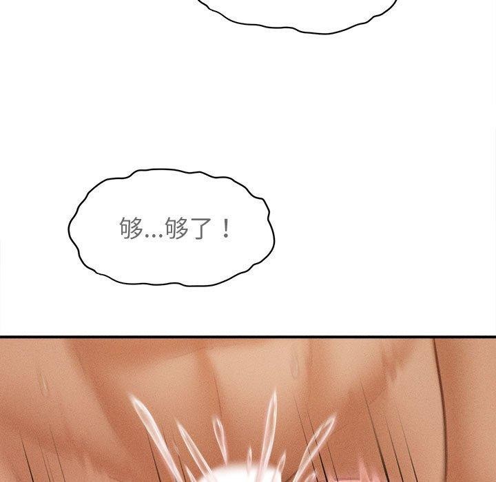 會長家的小兒子第14話