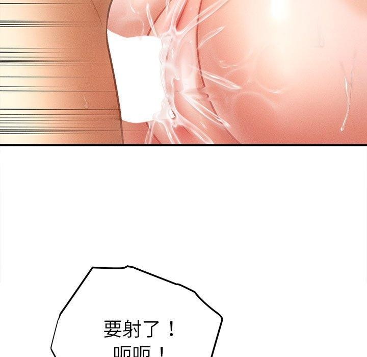 会长家的小儿子第14話