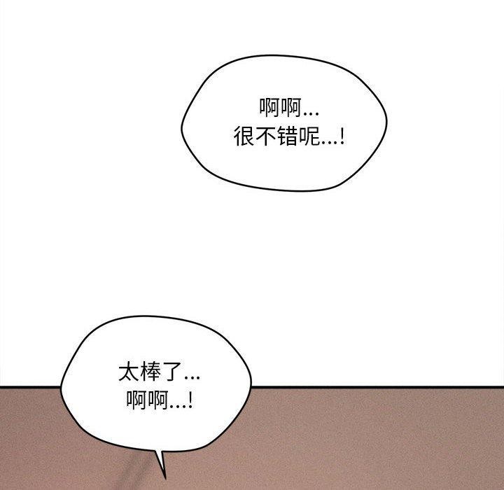 會長家的小兒子第14話