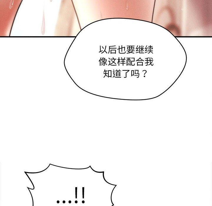 會長家的小兒子第14話