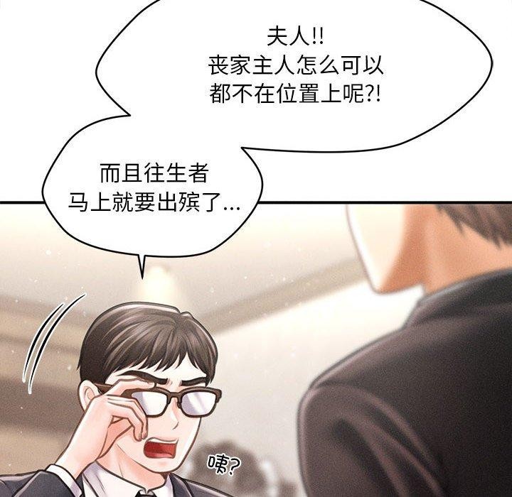 会长家的小儿子第14話