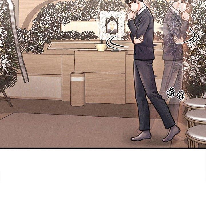 會長家的小兒子第14話