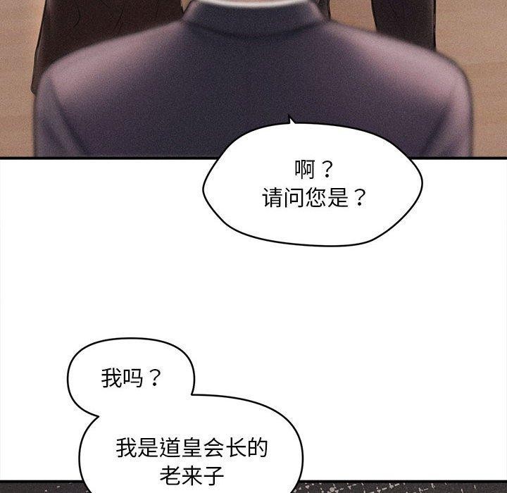 會長家的小兒子第14話