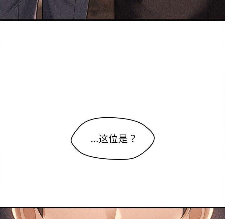 會長家的小兒子第14話