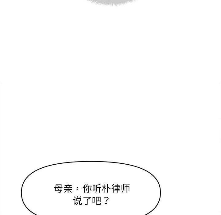 会长家的小儿子第14話