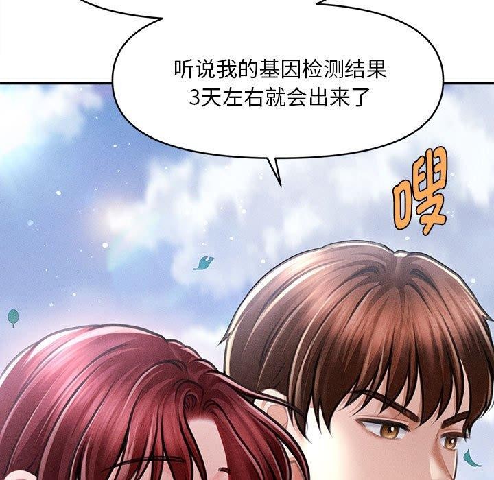 會長家的小兒子第14話