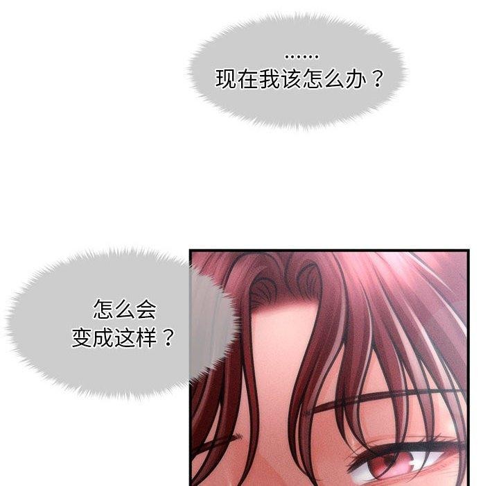 會長家的小兒子第14話