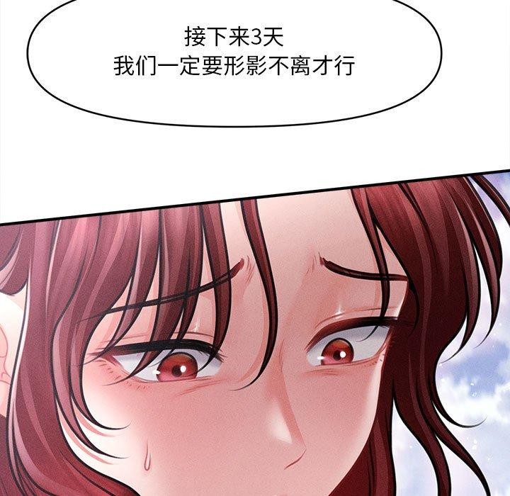 会长家的小儿子第14話