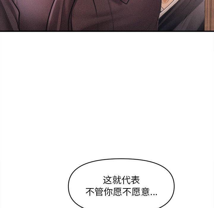 會長家的小兒子第14話