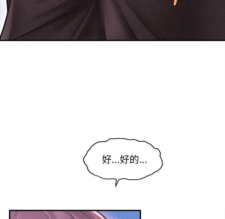 会长家的小儿子第14話