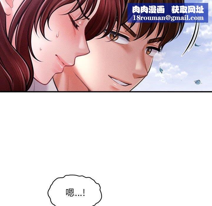 会长家的小儿子第14話