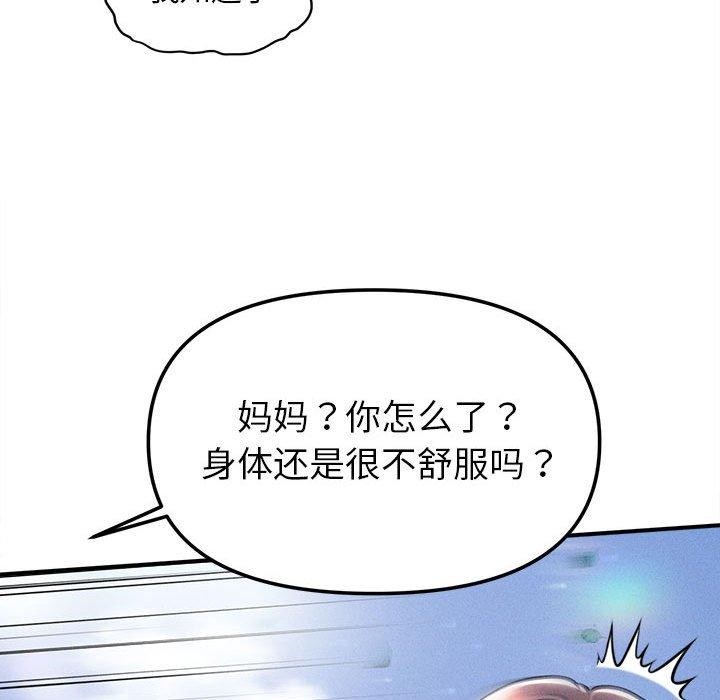 会长家的小儿子第14話