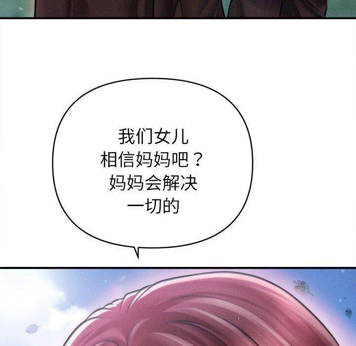 会长家的小儿子第14話