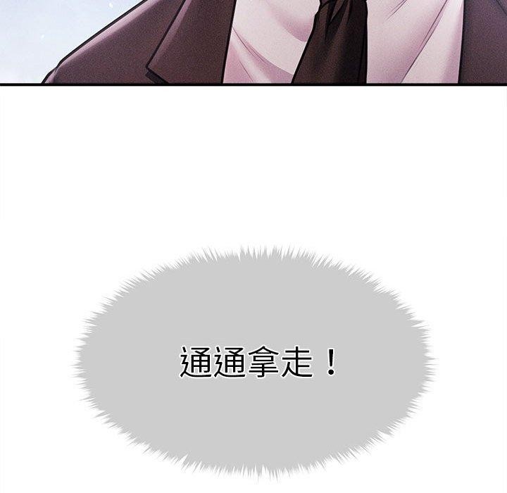 会长家的小儿子第14話