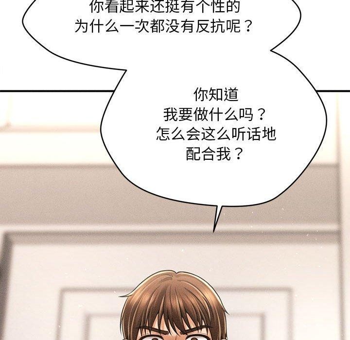 会长家的小儿子第14話